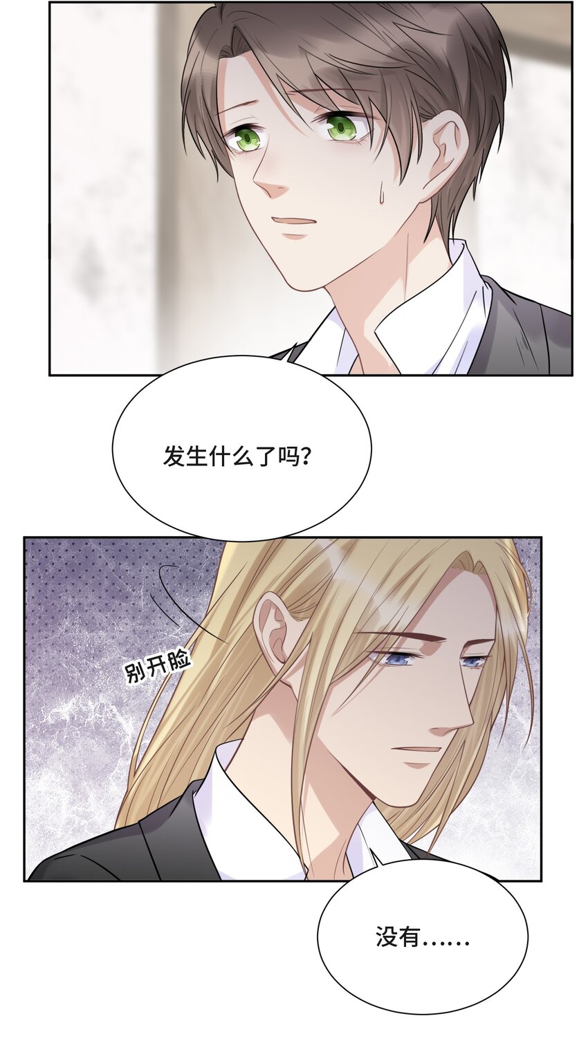 048 无法宣之于口的感情33