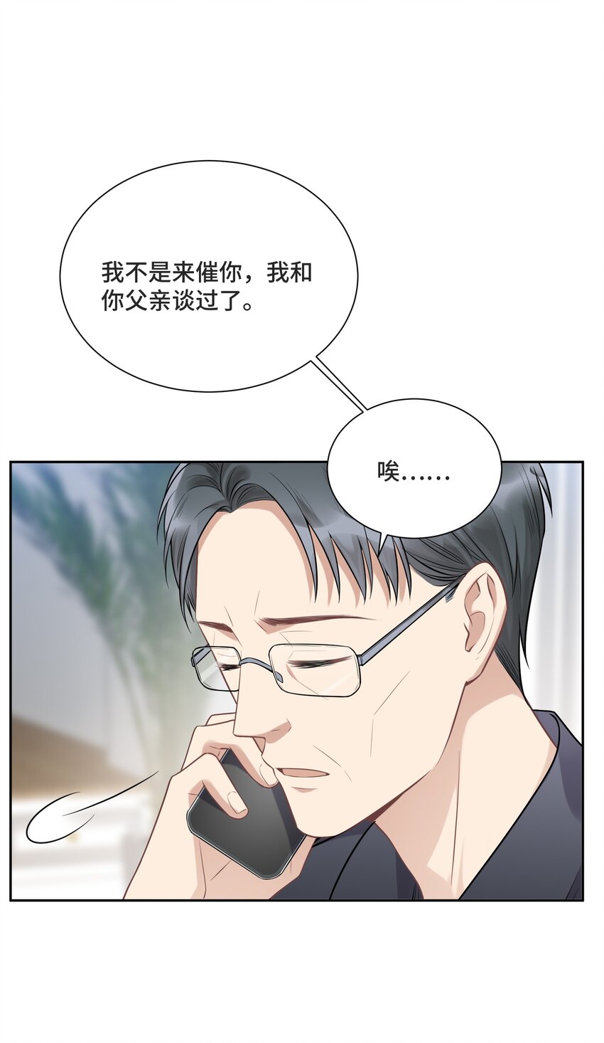 056 我还没有告诉你7