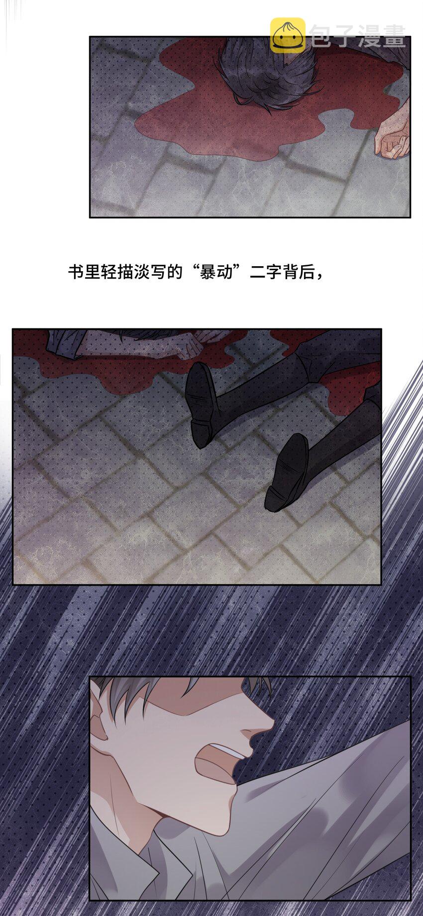 038 暴动28