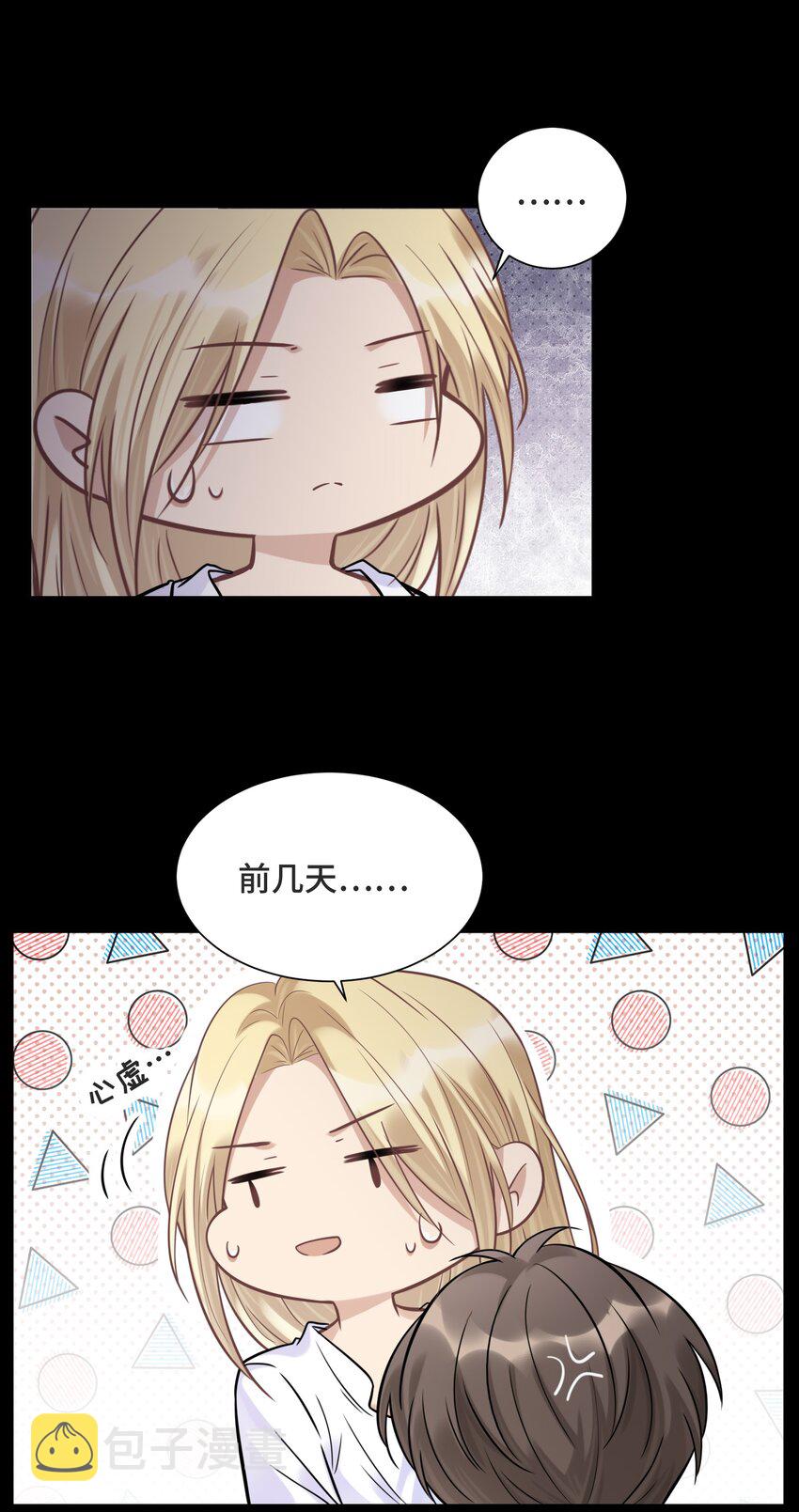 062 别支开我35