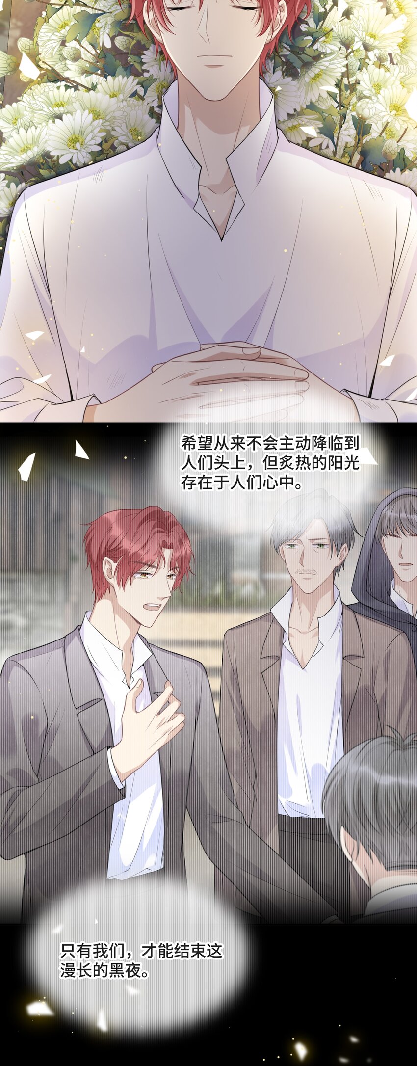 052 身处黑暗，心怀光明（上）3