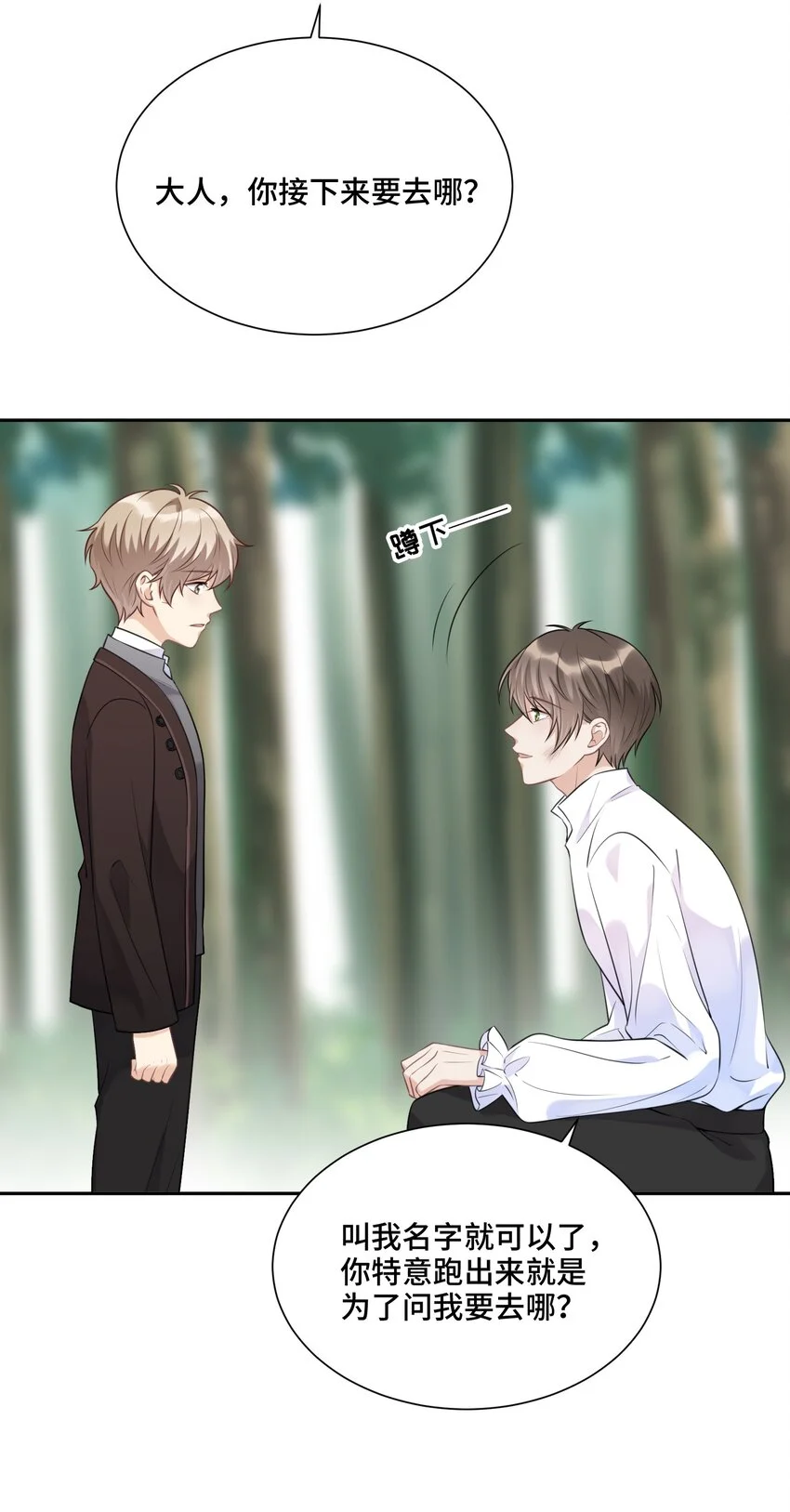 022 你在哪，我就在哪5