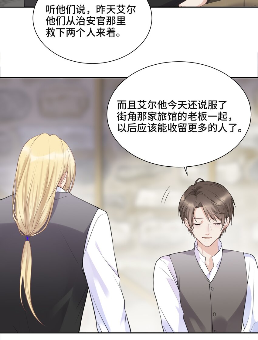 047 你喜欢他吗28