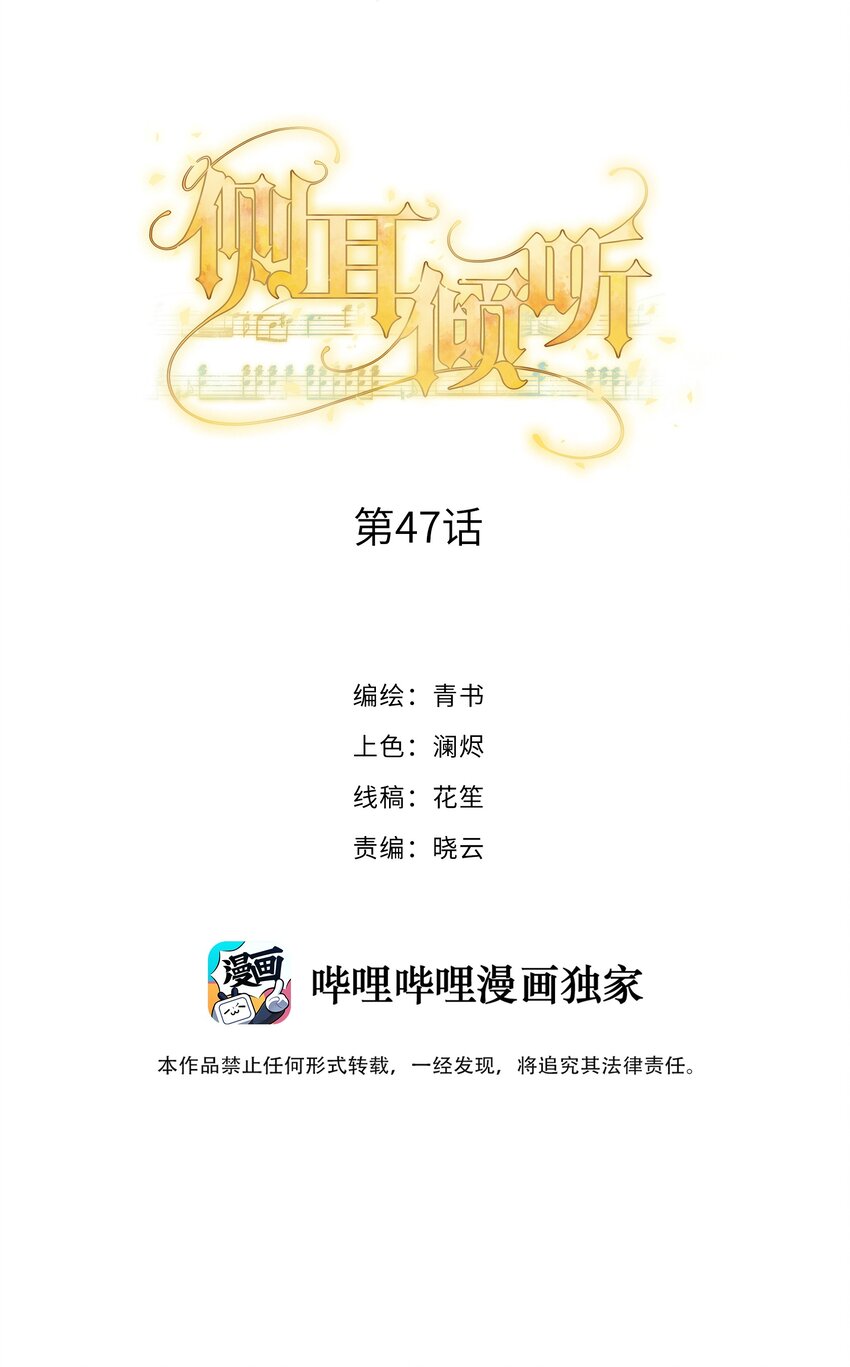 047 你喜欢他吗1