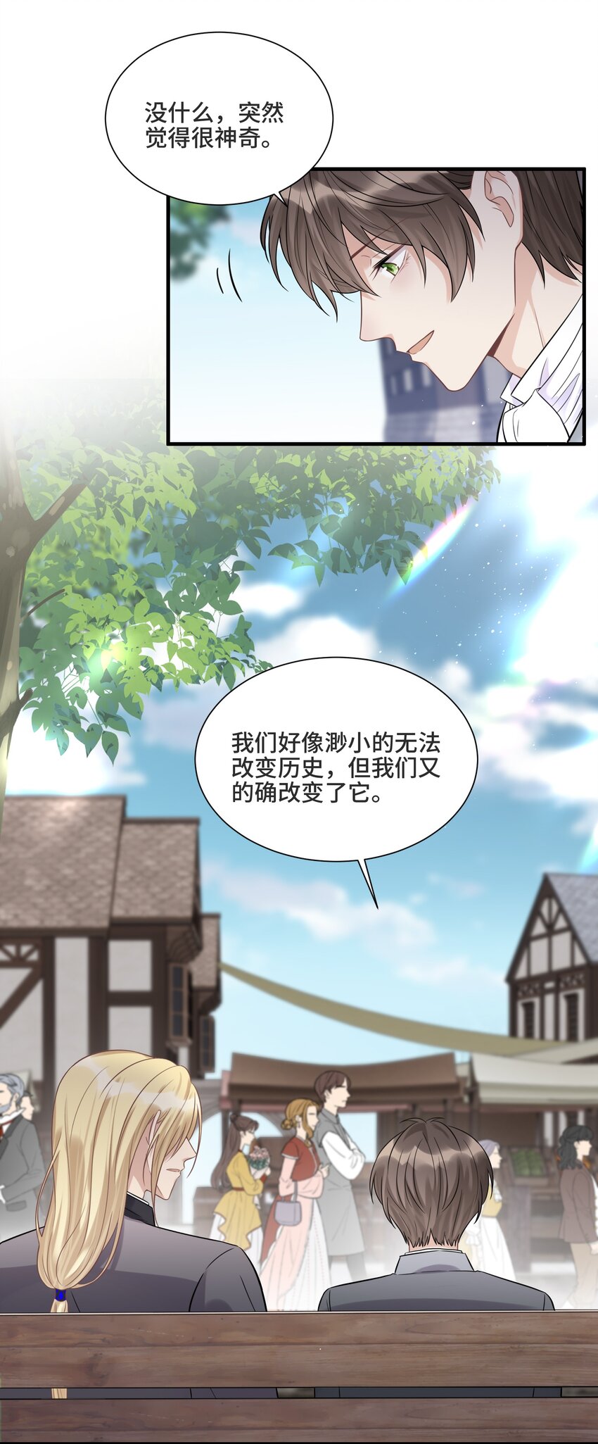 066 何时才是没有偏见的时代25
