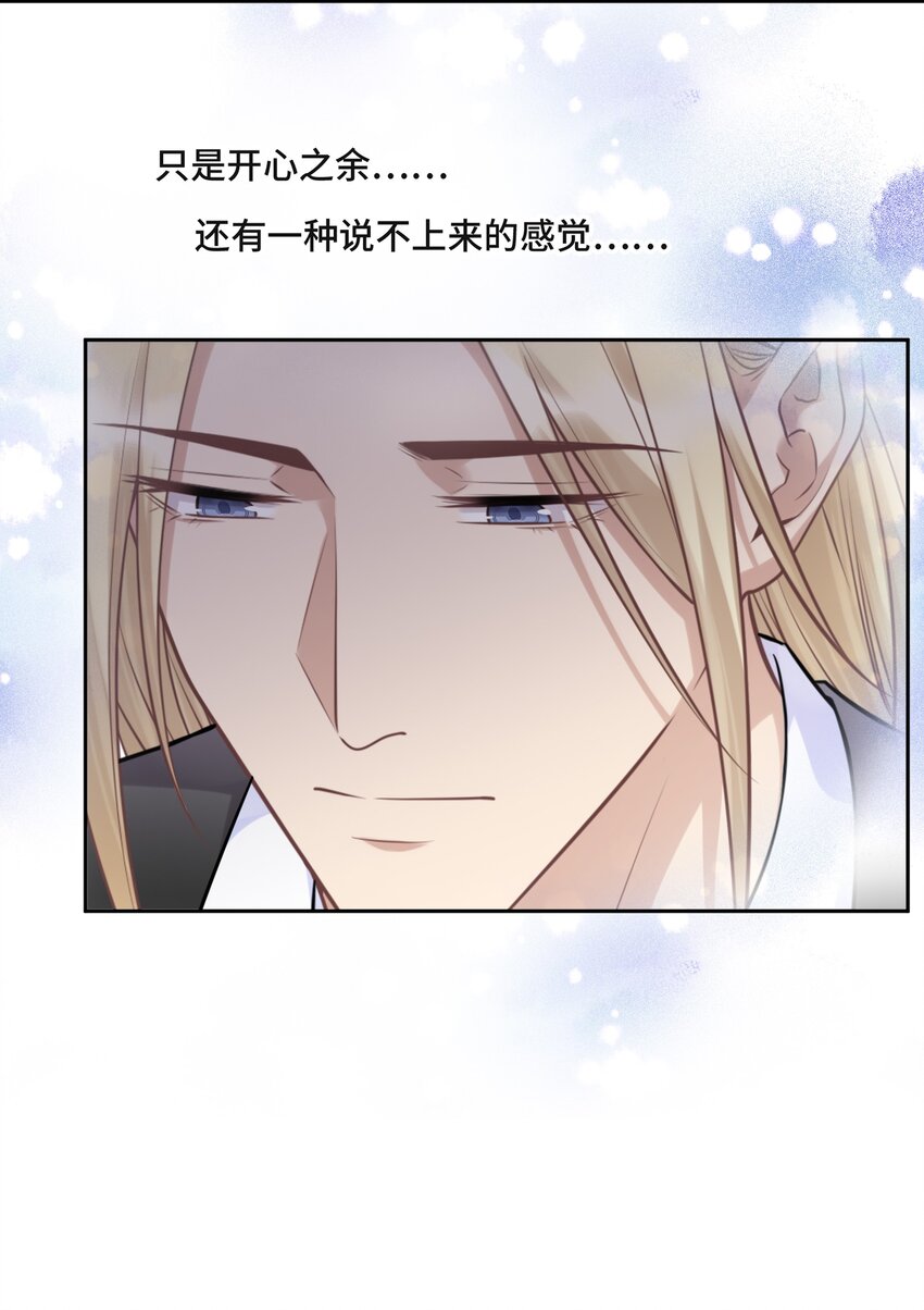 047 你喜欢他吗25