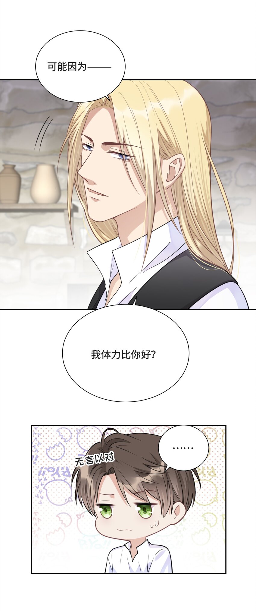 026 公平并不存在25