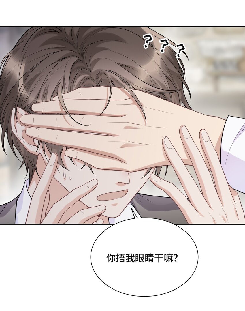 048 无法宣之于口的感情4