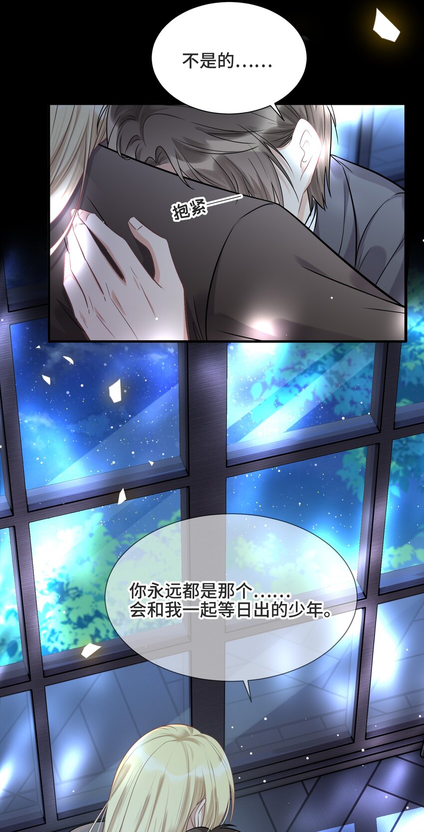 061 永远是那个和我一起等日出的少年33