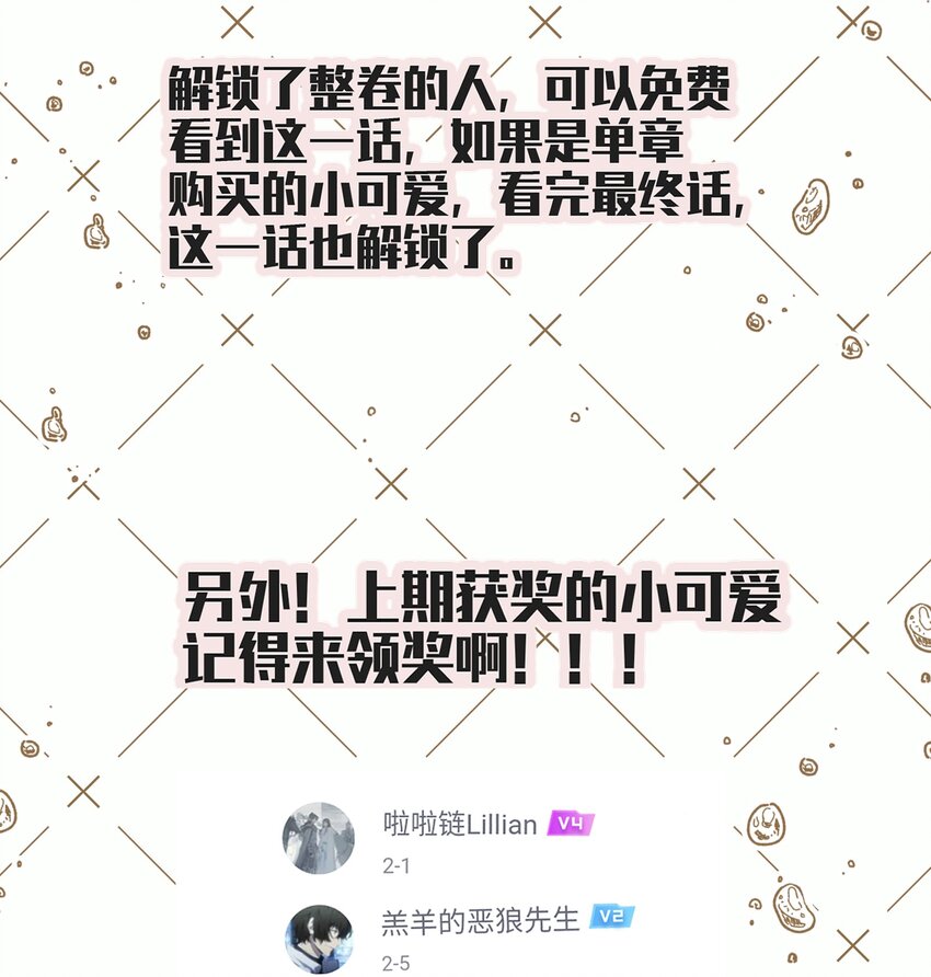 公告 本周更新番外1