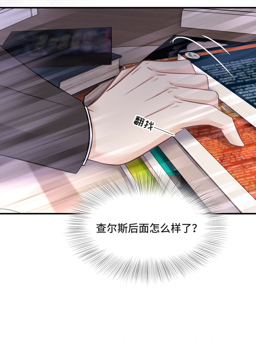 078 再见，查尔斯6