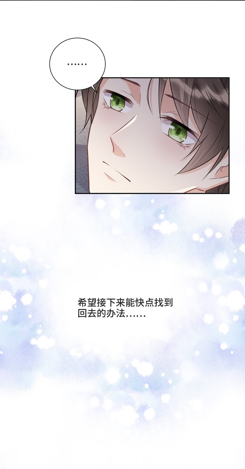 007 你还愿意留下吗55