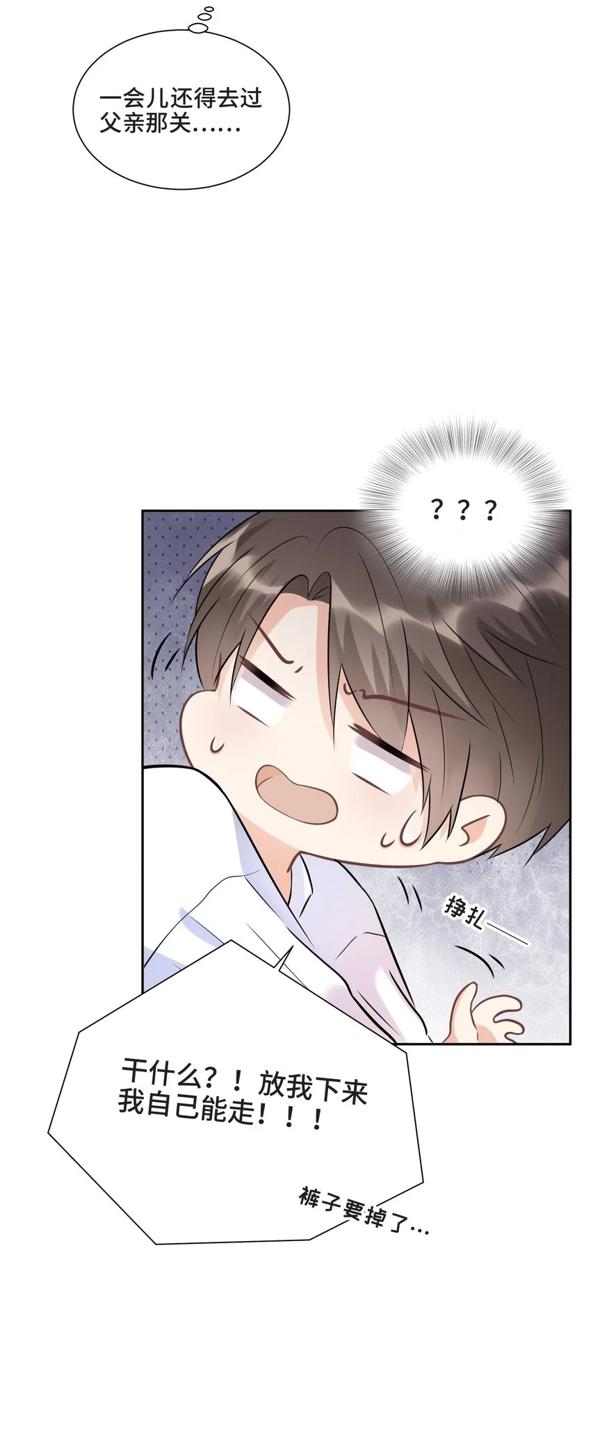 004 放我下来！25