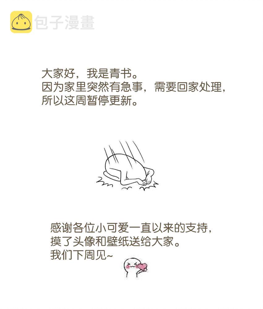 公告 请假条+摸鱼彩蛋0