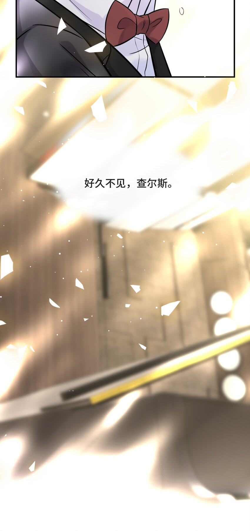 078 再见，查尔斯50