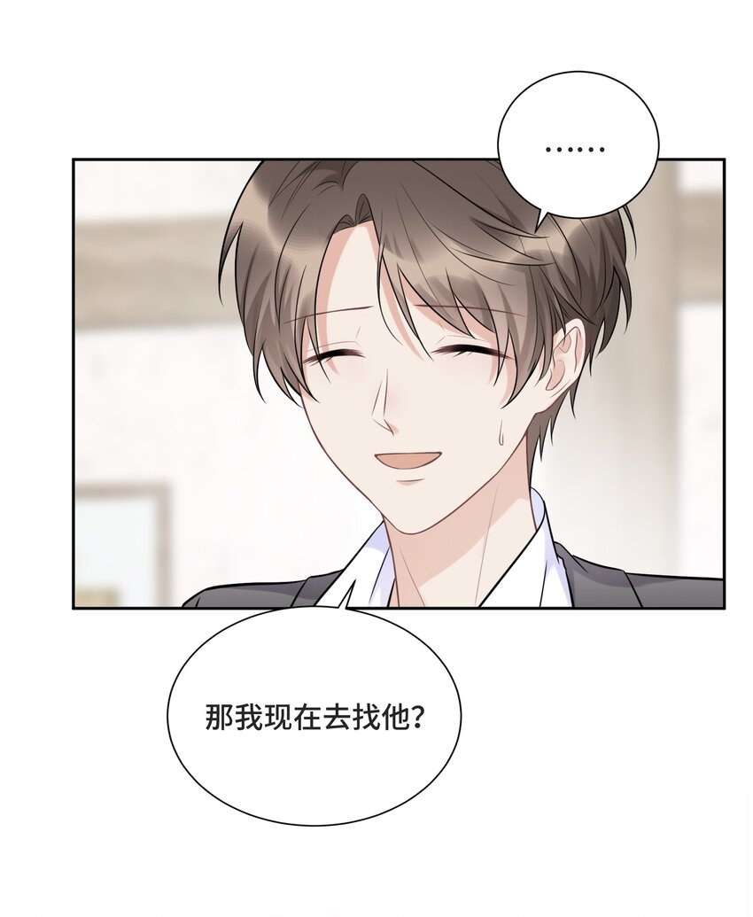 049 因为我嫉妒他21
