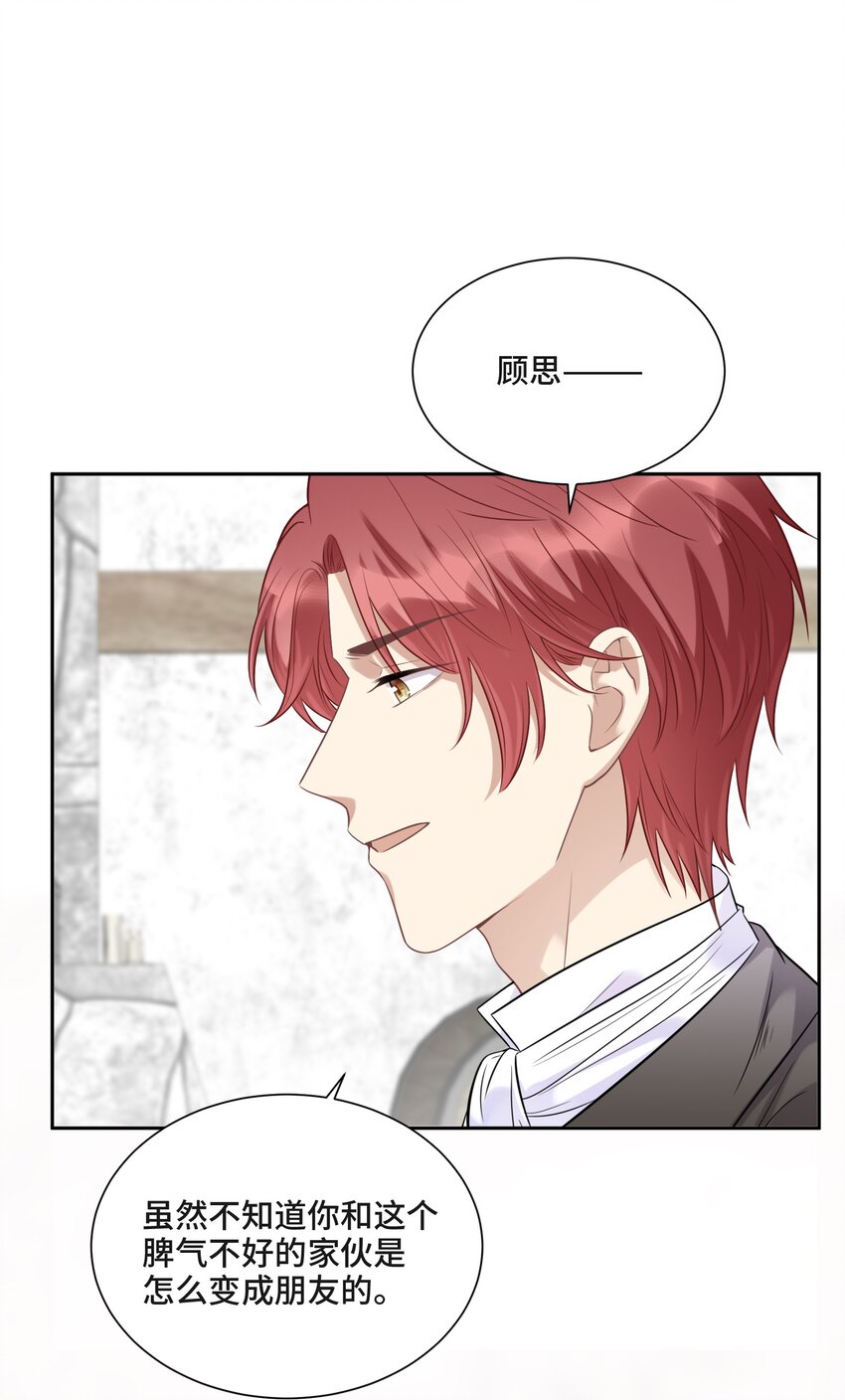048 无法宣之于口的感情27
