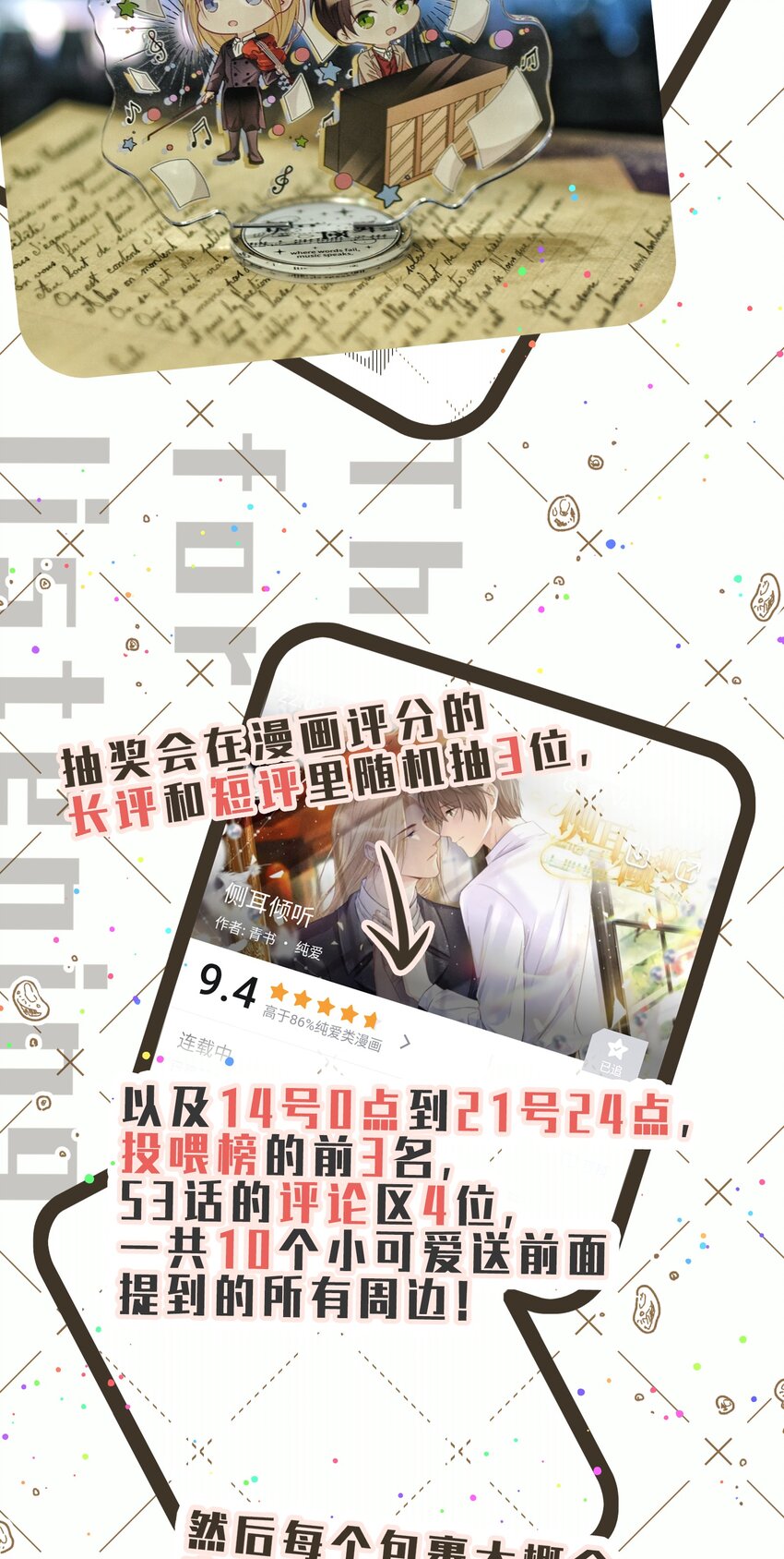 053 熟悉又陌生的世界44