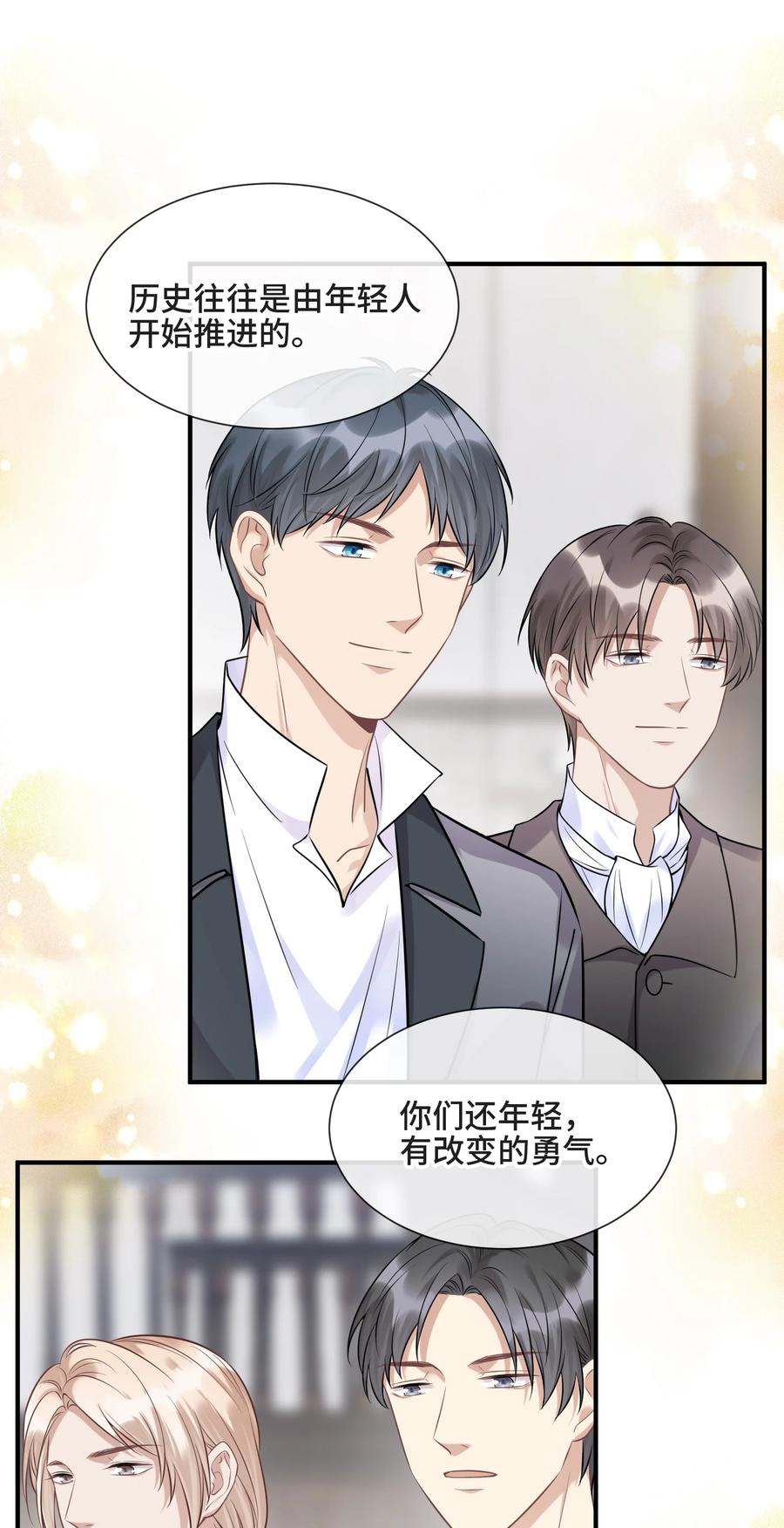072 愿我能陪你们走到最后17