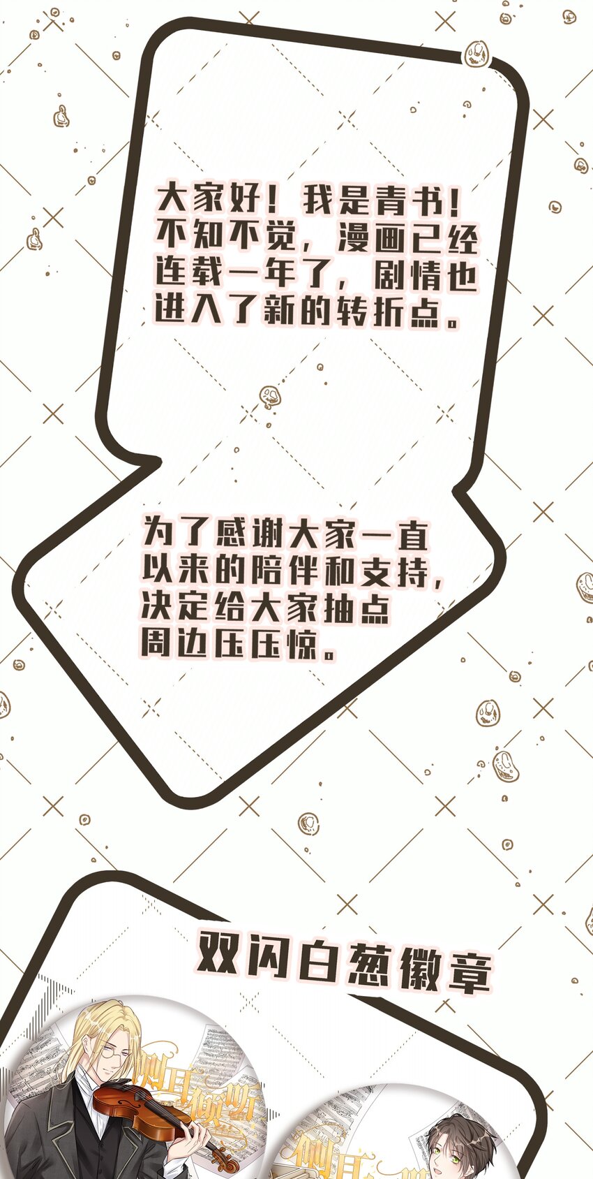 053 熟悉又陌生的世界42