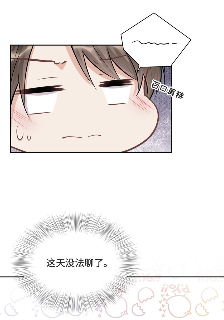 037 选择的勇气28