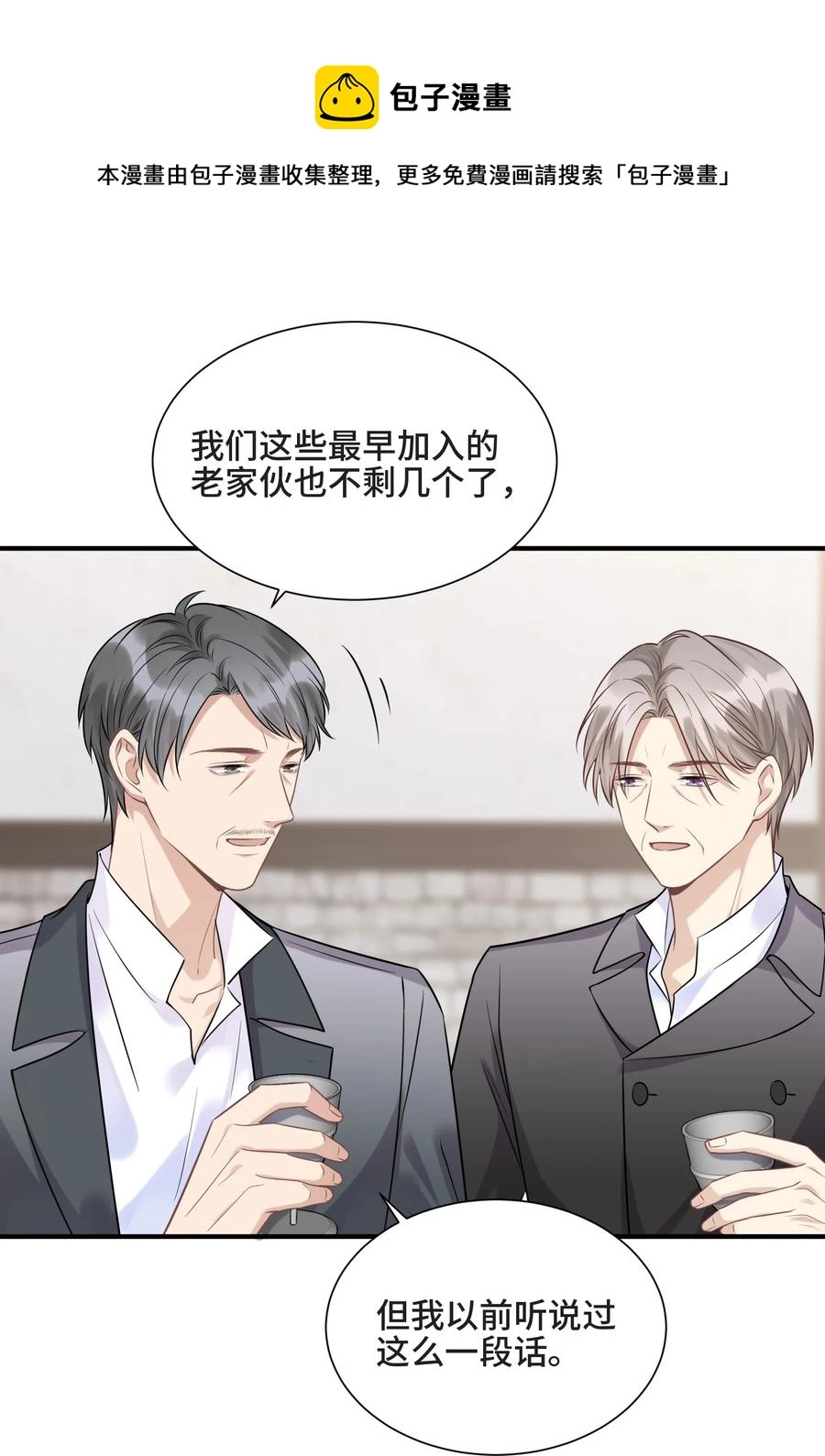 072 愿我能陪你们走到最后16