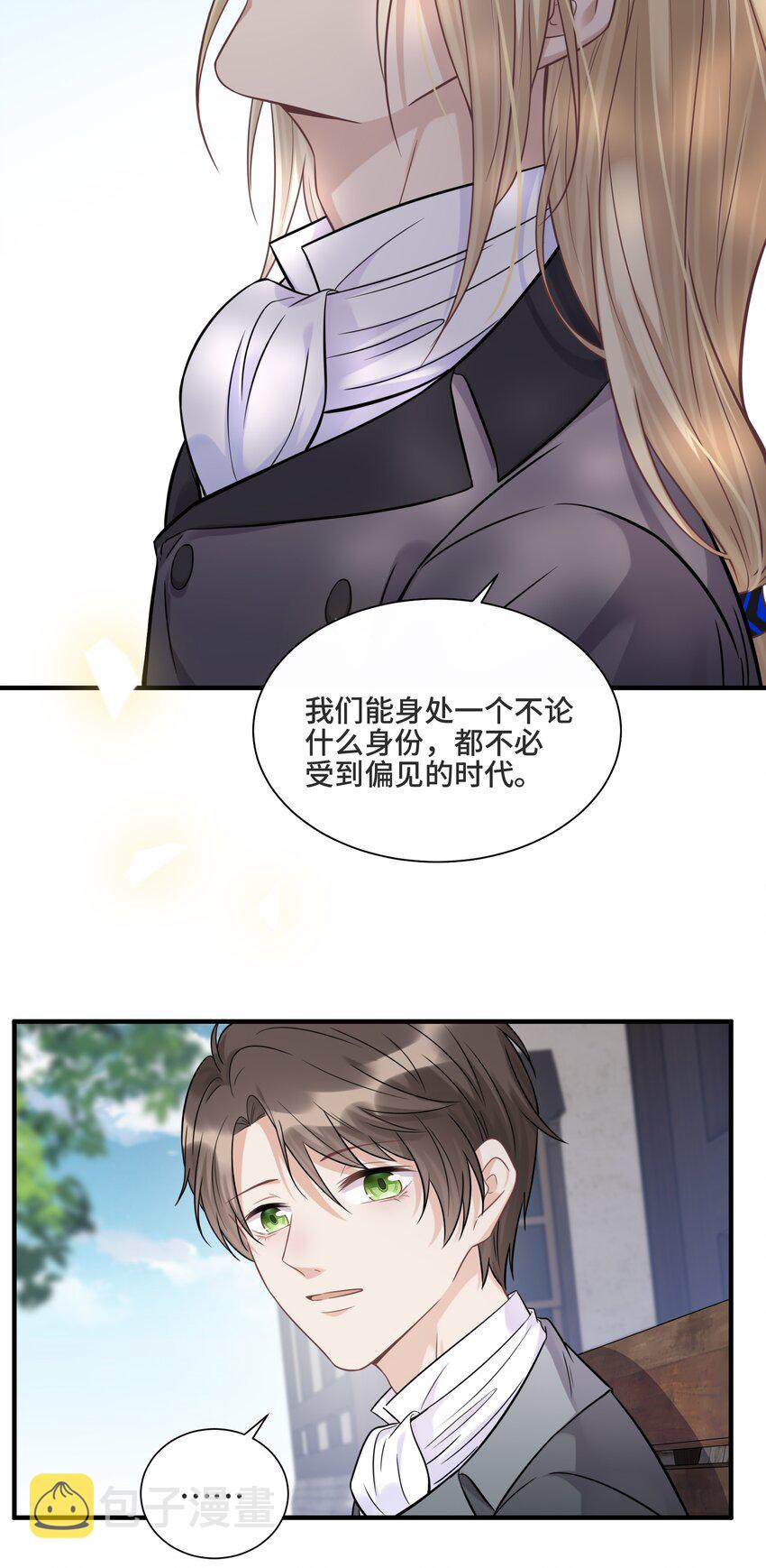 066 何时才是没有偏见的时代23