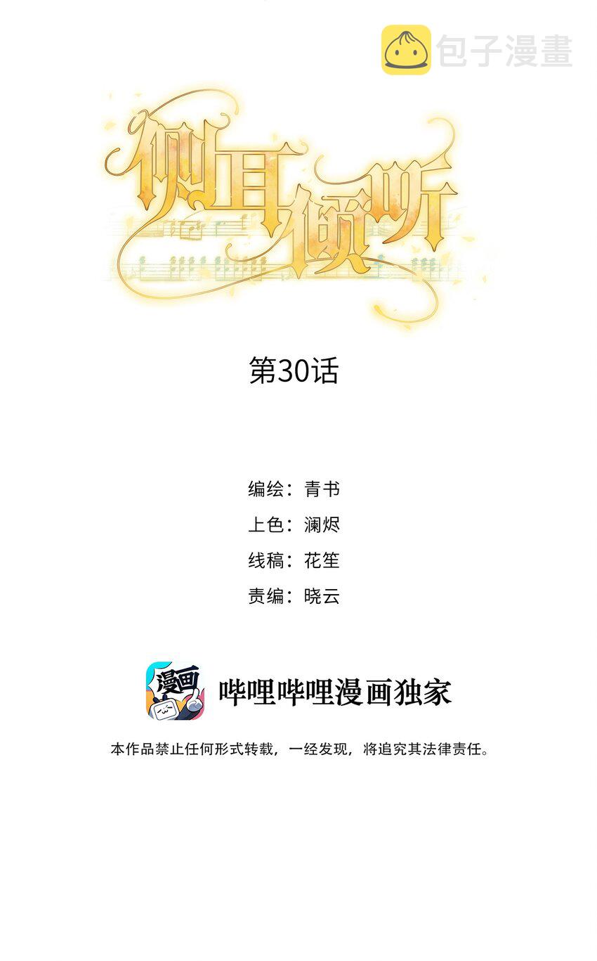 030 报酬1