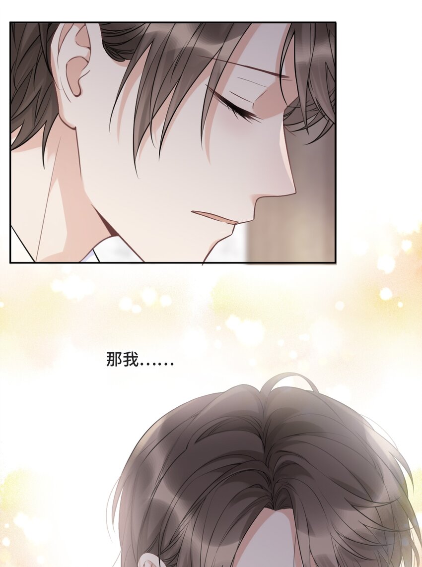049 因为我嫉妒他15
