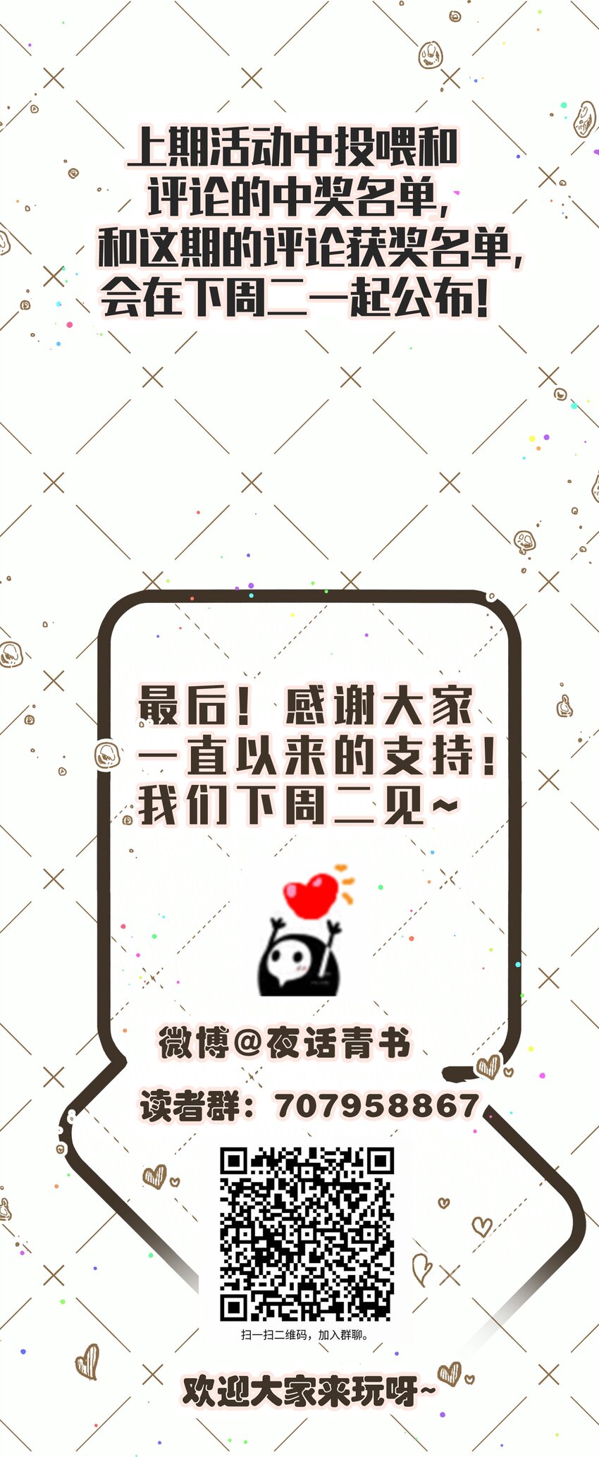 054 倾覆我身处的高楼54