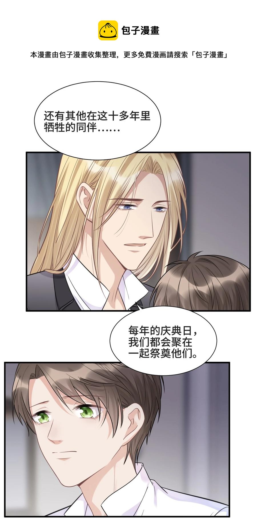072 愿我能陪你们走到最后8