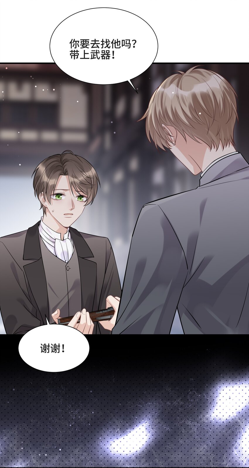 077 如果结局是注定的13