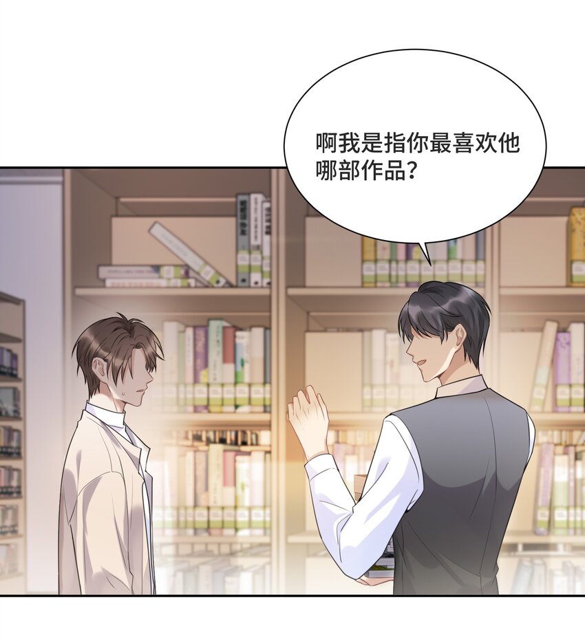 054 倾覆我身处的高楼19