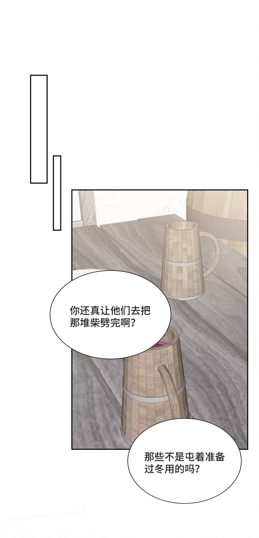 026 公平并不存在26
