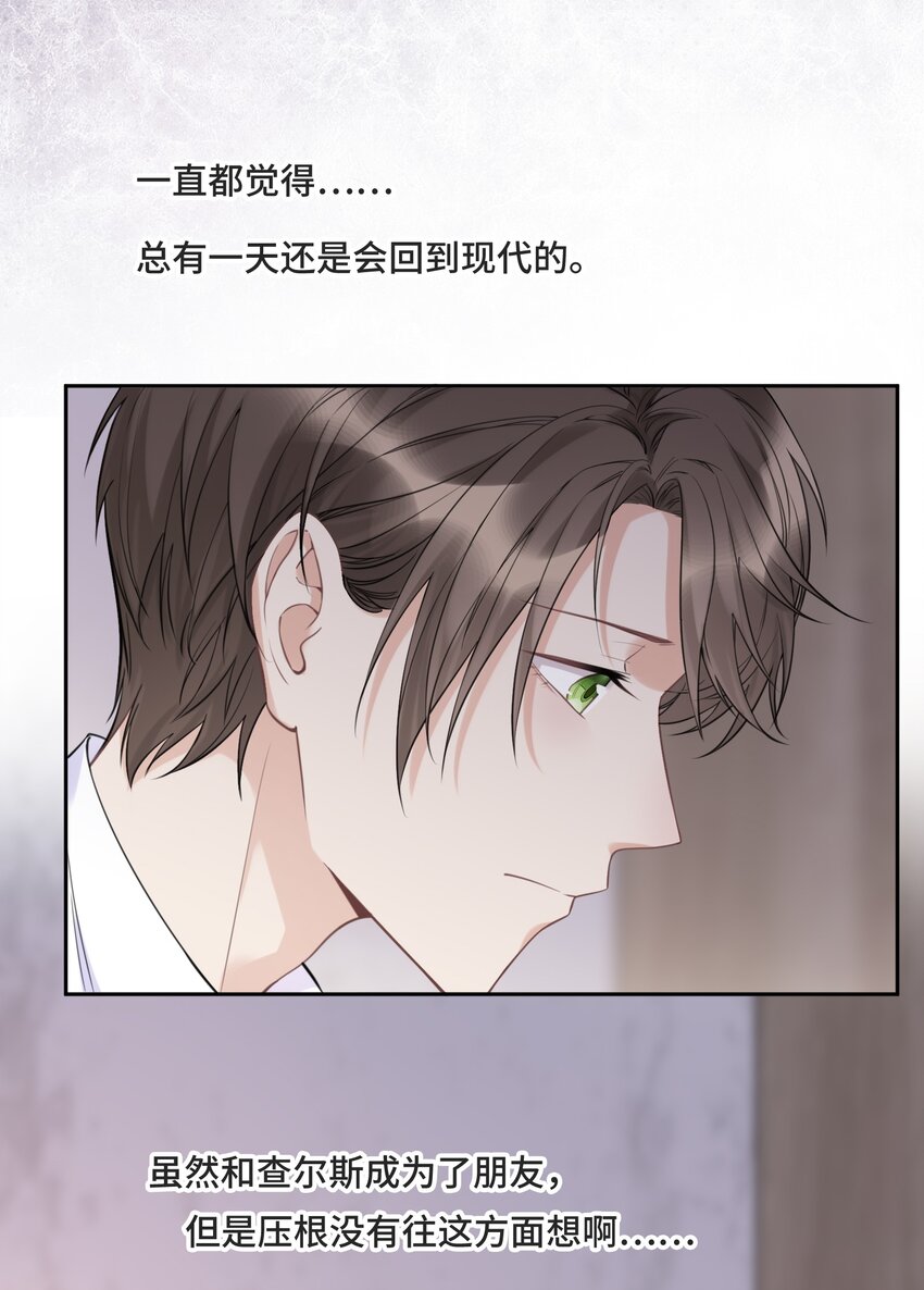 049 因为我嫉妒他13