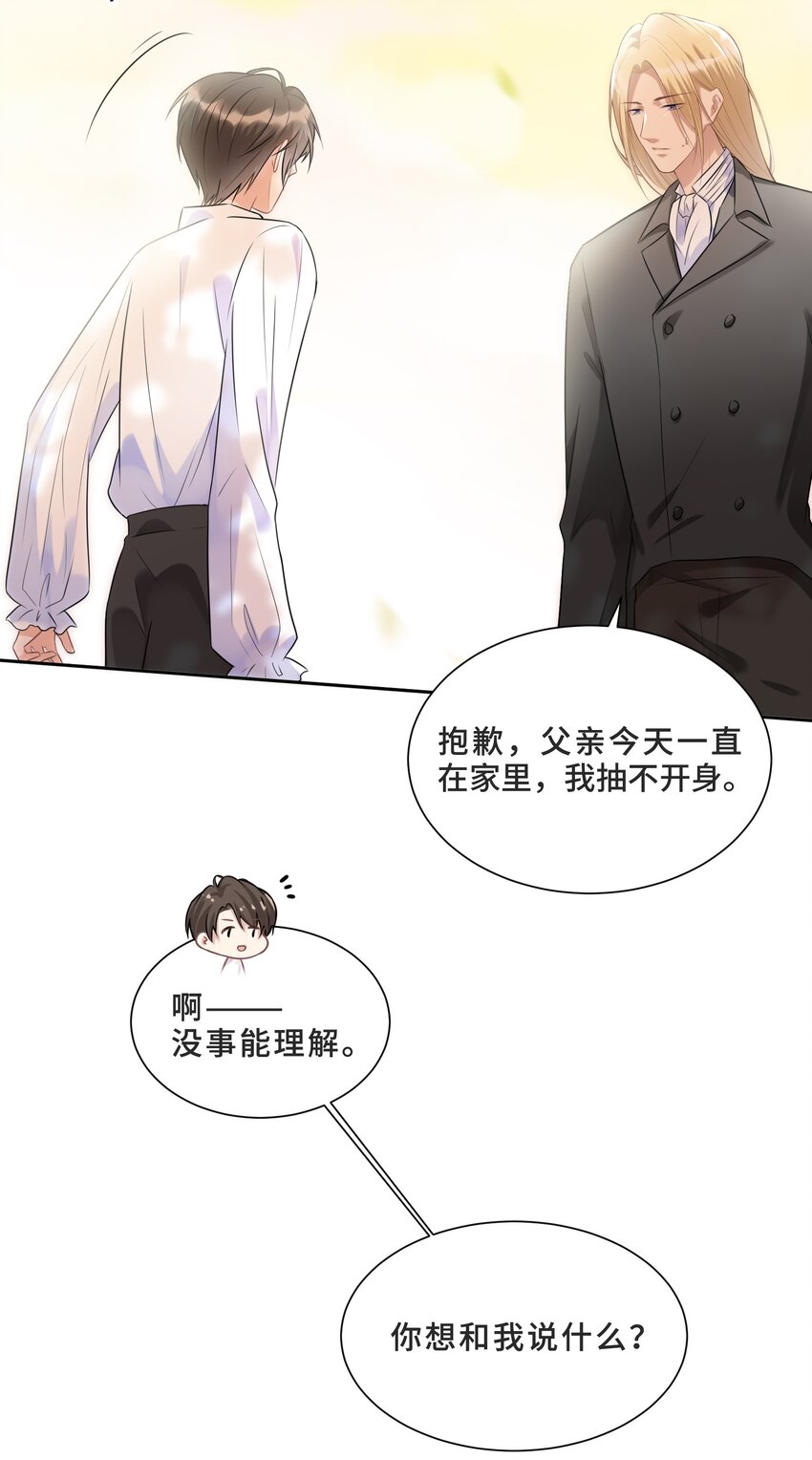 007 你还愿意留下吗22