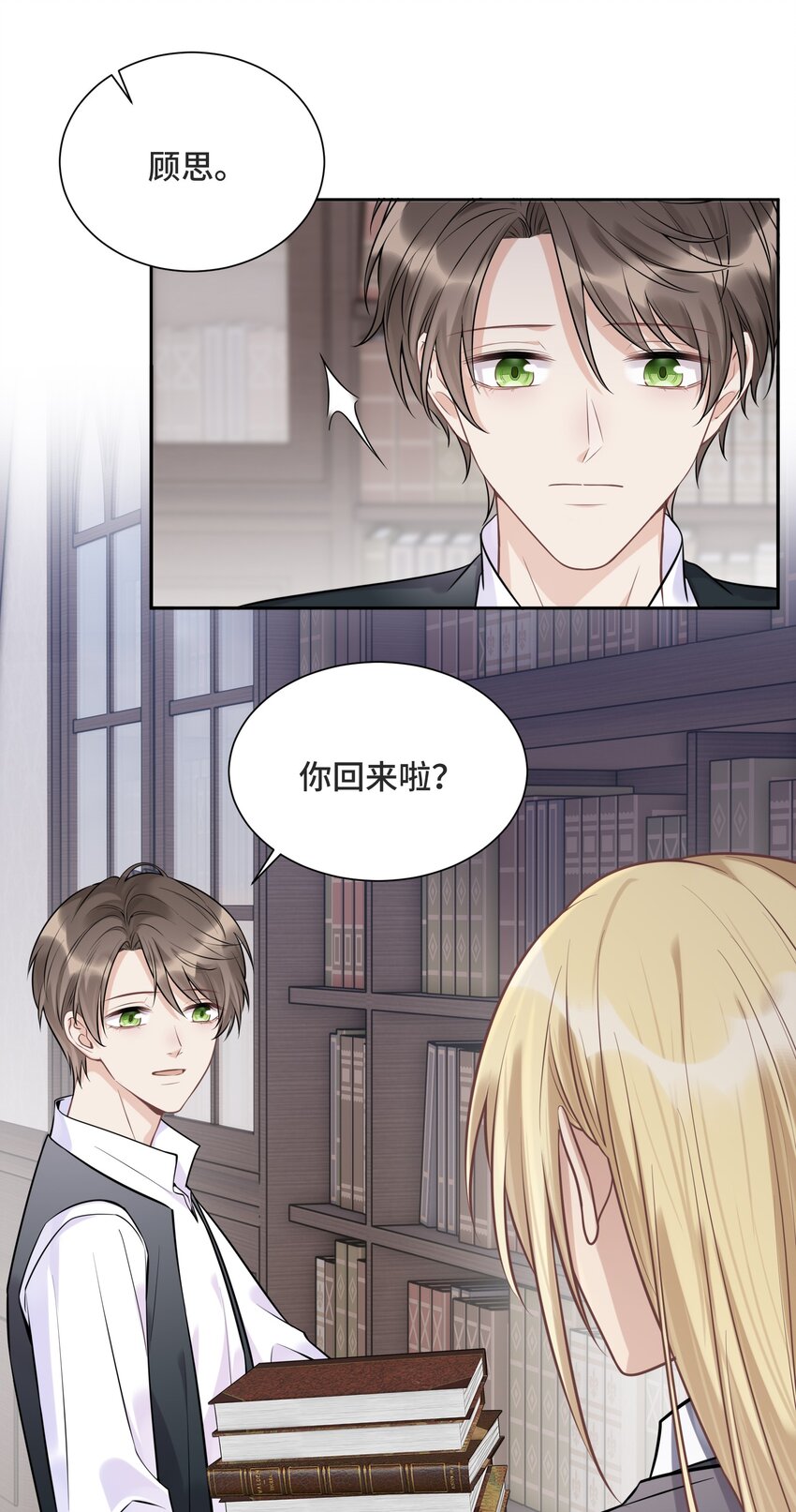 062 别支开我12