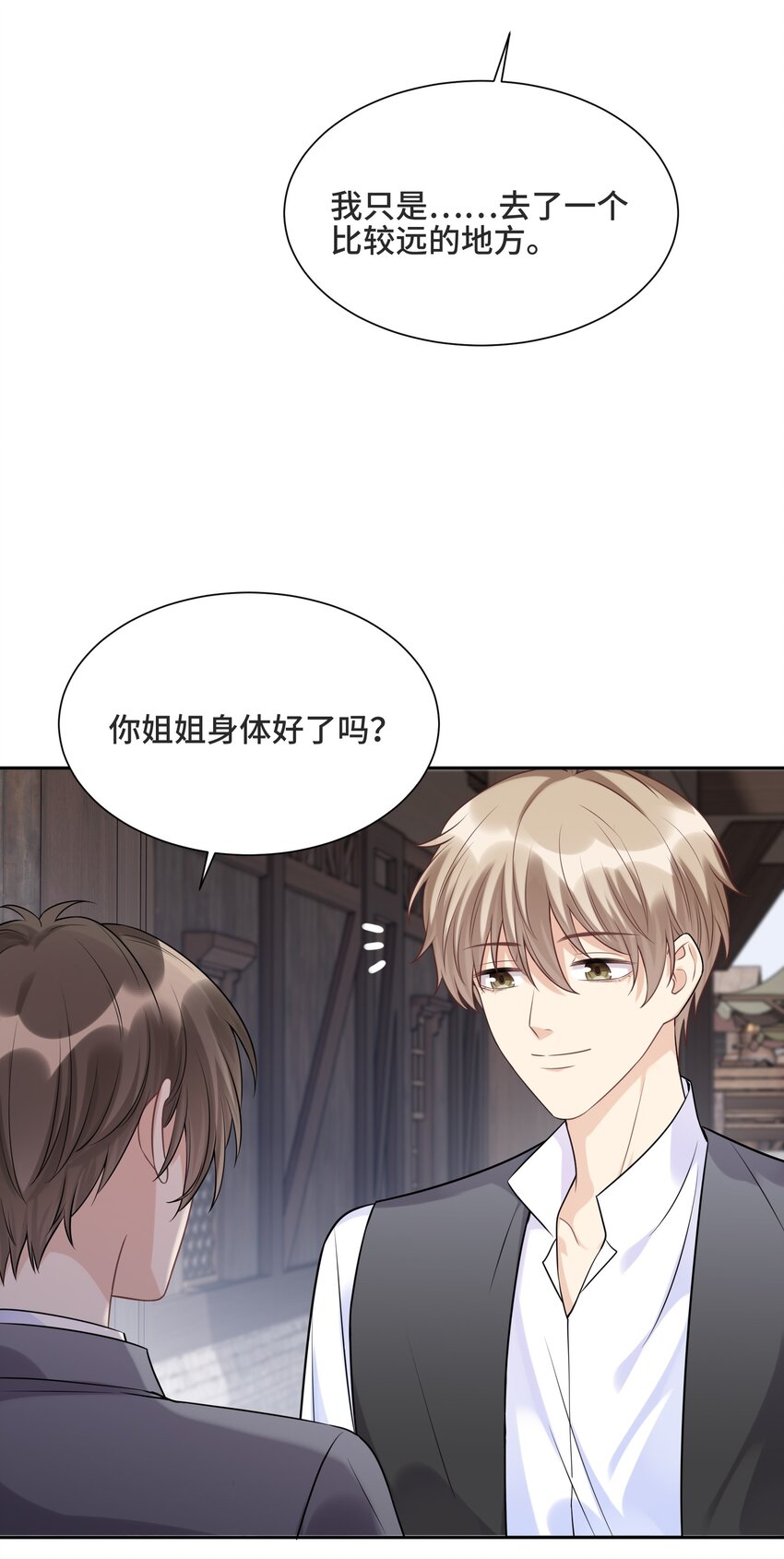 060 他们曾经存在过27