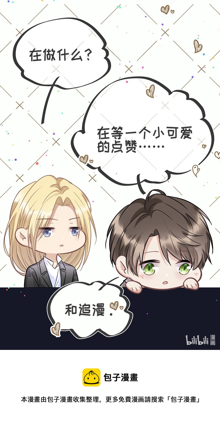 059 是哪种喜欢？46