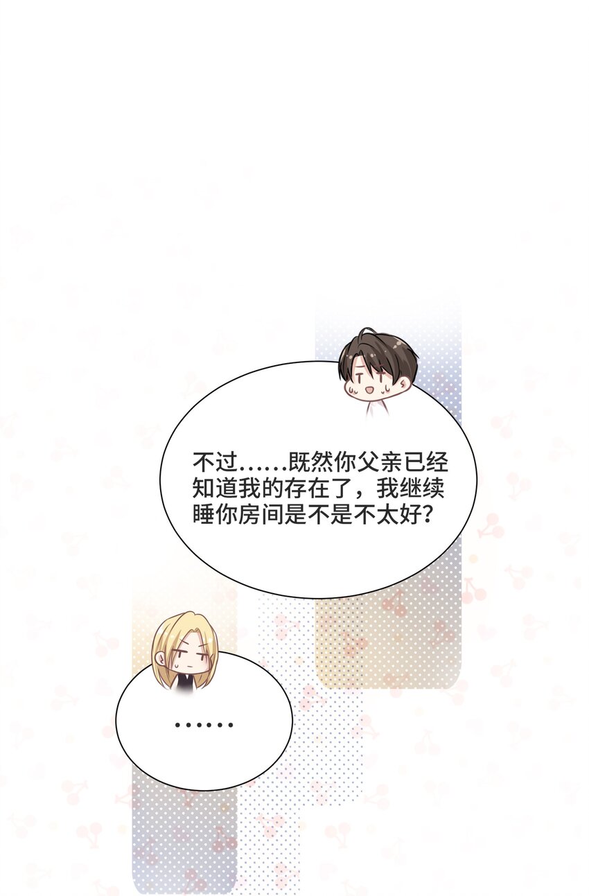007 你还愿意留下吗49