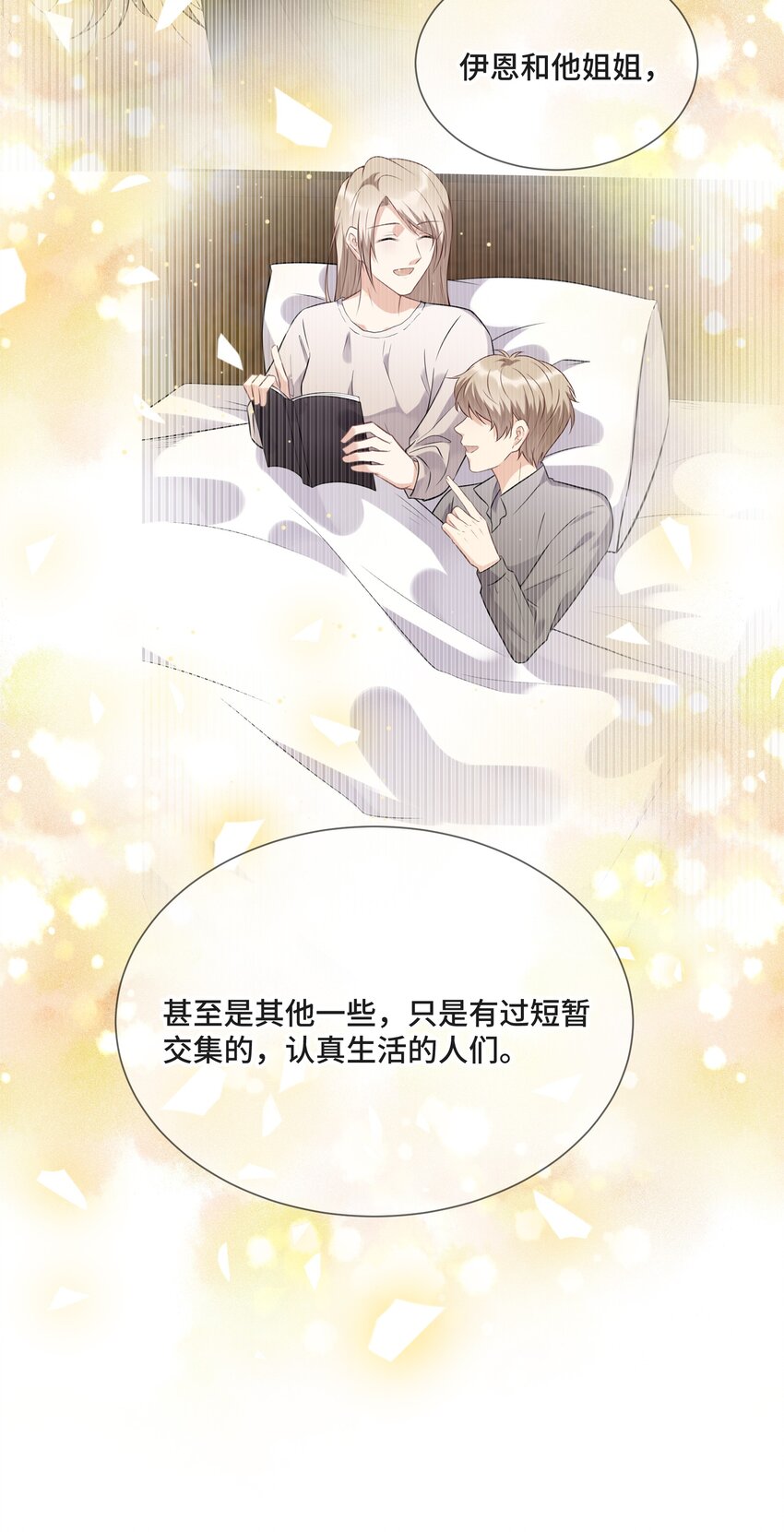 052 身处黑暗，心怀光明（下）17