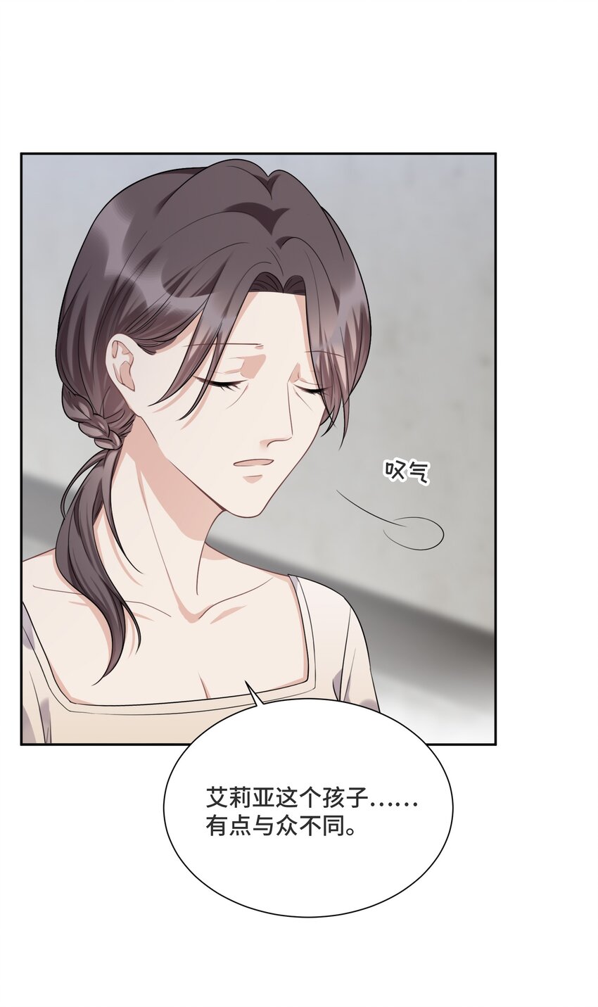 031 艾莉亚39