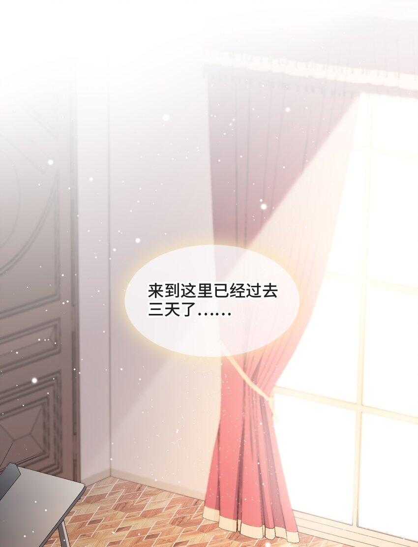 006 拯救我的天使28