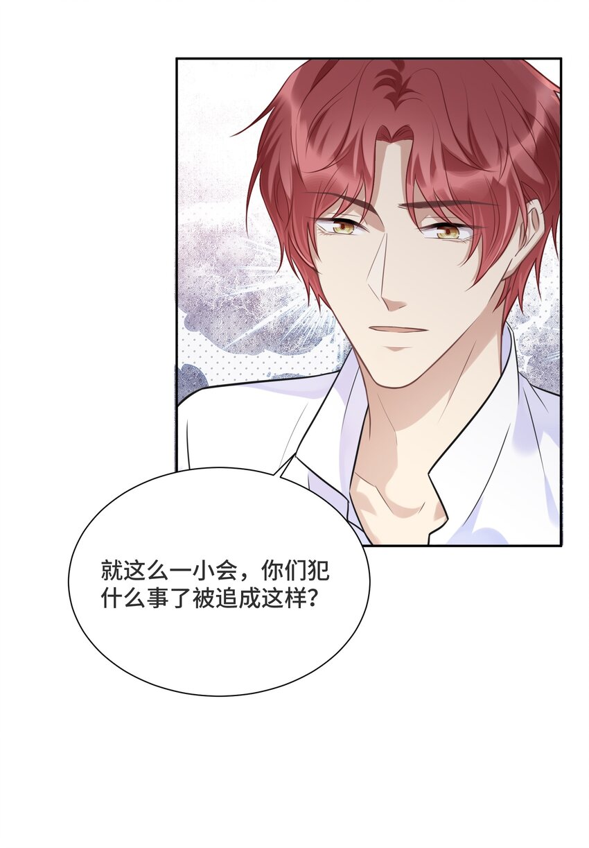 035 你们做了什么36