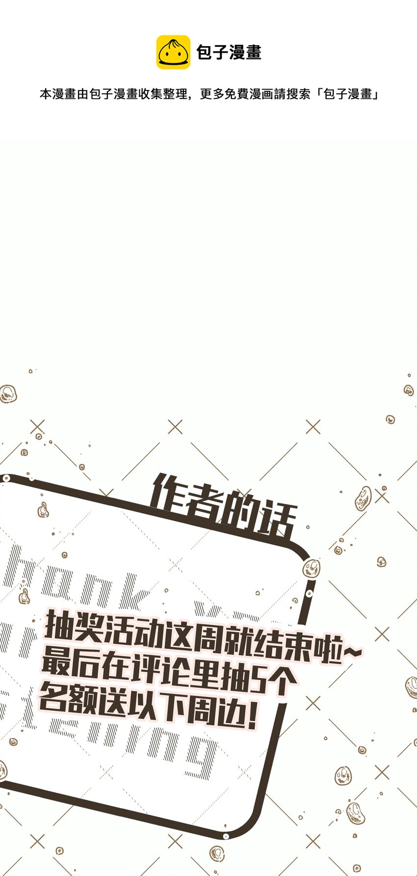 056 我还没有告诉你39