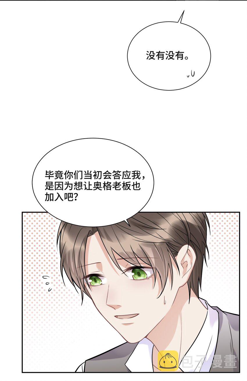 047 你喜欢他吗6