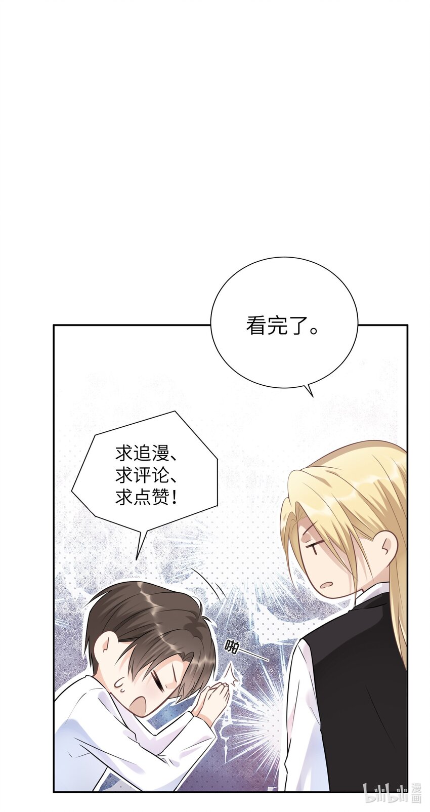 007 你还愿意留下吗56