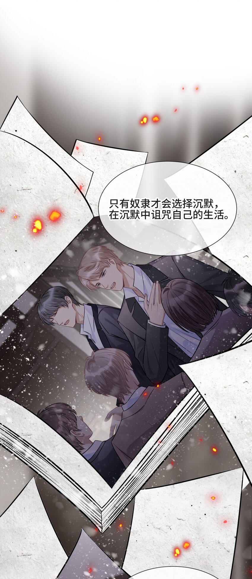 074 所有人都会经历绝望33