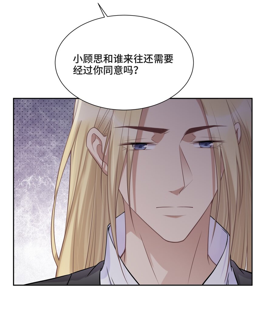 048 无法宣之于口的感情24