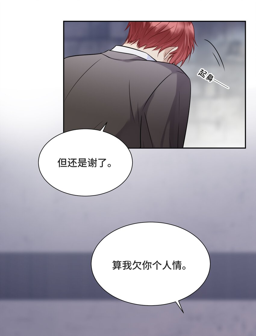 049 因为我嫉妒他36